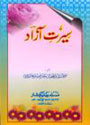 Urdu: Seerat-e-Aazad