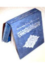 Darussalam Complete Quran on Audio CDs