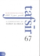 Islamic Books: Tafsir Surah Mulk 