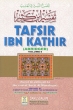 Darussalam Tafsir Ibn Kathir (Vol 9)