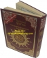 Tajweed Quran With English