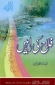 Dawah Urdu: Falaah Ki Raahen