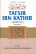 Darussalam Tafsir Ibn Kathir (Vol 7)