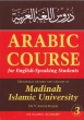 Arabi: Arabic Course for English-Speaking Students 3