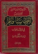 Islamic books: التَّسهِيلُ لِتَأوِيلِ التنزيل At Tasheel Li Taweel-it-Tanzeel