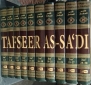 Tafseer Sadi 10 Volumes Set