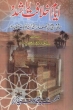 Maktaba Quddusiyah Urdu: Ayyaam Khilaafat-E-Raashidah
