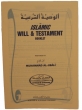 Islamic Will & Testament Booklet