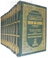 Hadith And Tafsir Books