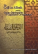 Islamic book - The Call to Allah