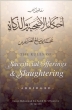 Islamic Books: The Rules of Sacrificial Offerings and Slaughtering