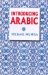 Arabic: Introducing Arabic