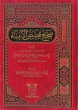 Arabic: Sahih Qisasul Anbiya