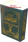 Arabic: Sahih Al-Bukhari 