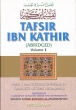 Darussalam Tafsir Ibn Kathir (Vol 1)