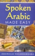 Arabic: Spoken Arabic Made Easy
