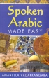 Spoken Arabic Made Easy