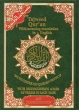 Tajweed Quran, Translation &