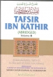 Darussalam Tafseer Ibn Katheer (8)