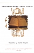 Notes on Al-Aqidah al Wasitiyah