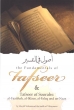 The Fundamentals of Tafseer &
