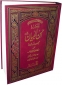 Urdu: Tafseer Ahsan-ul-Bayan