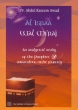Al Israa Wal Miraj - An Analytical Study of the Prophet Miraculo. by Dr Abdul Kareem Awad