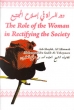 Women Books: Role of the woman in Rectifying the Society