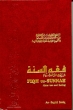 5 Vols: Fiqh as-sunnah 